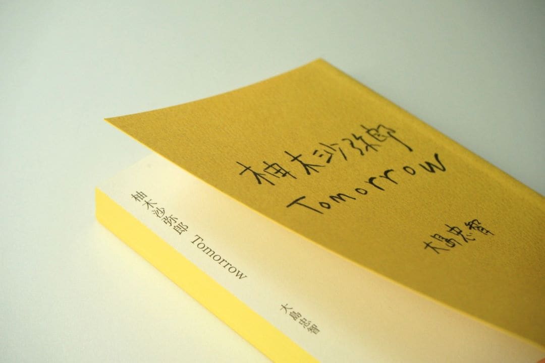 書影3