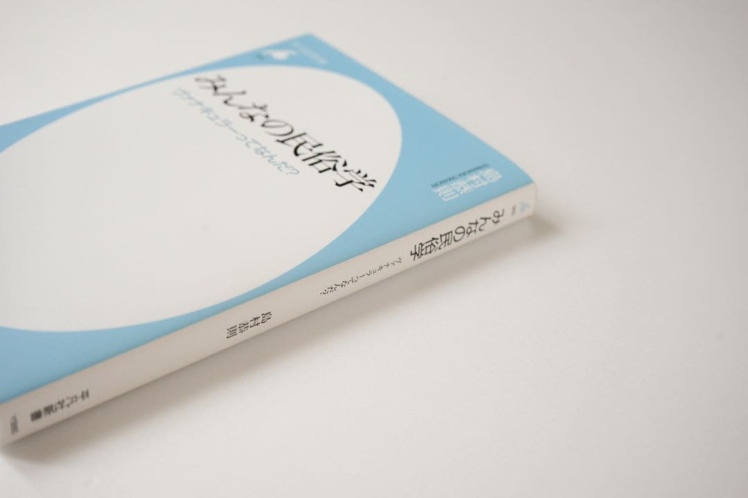 書影２