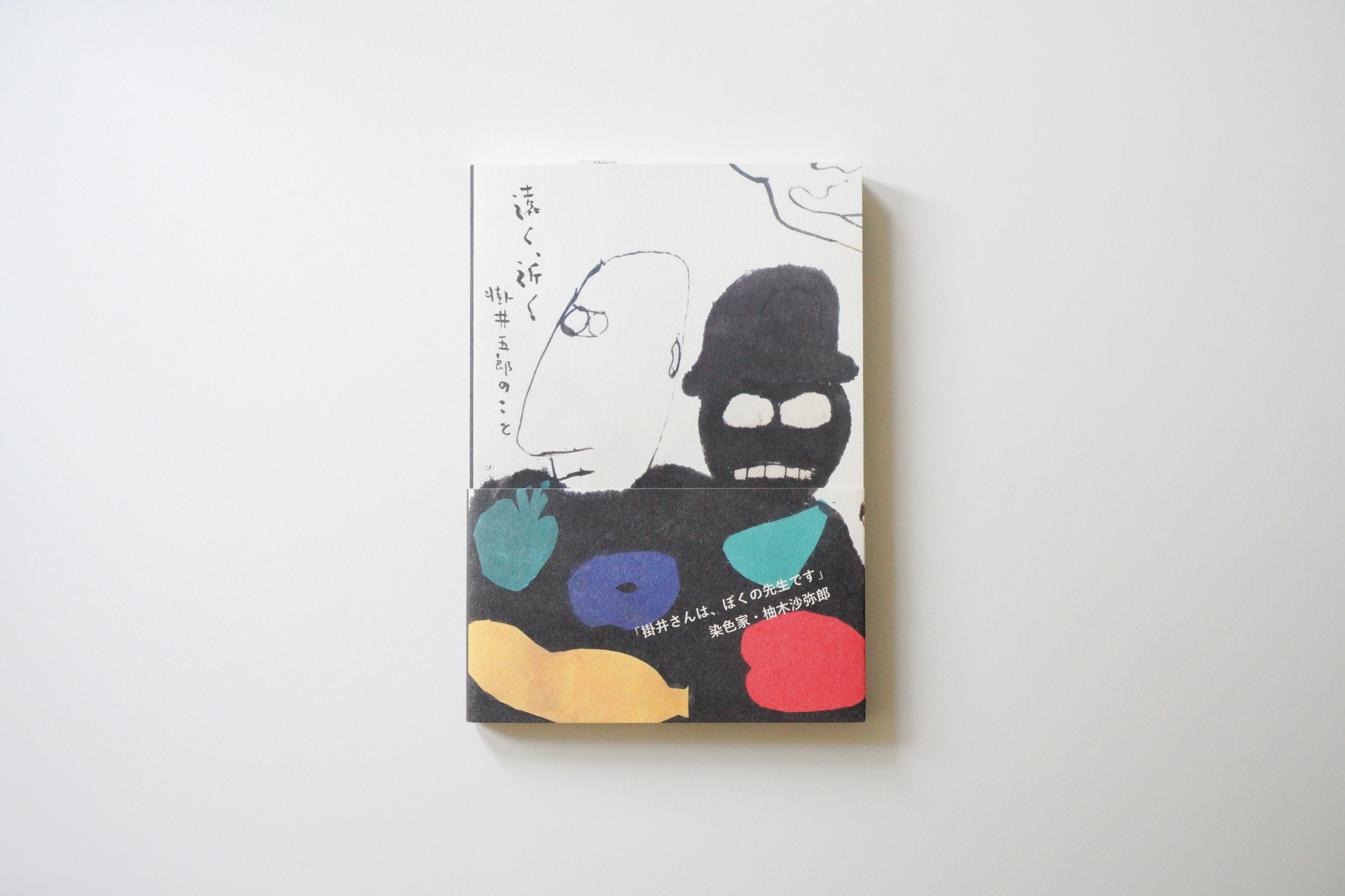書影1
