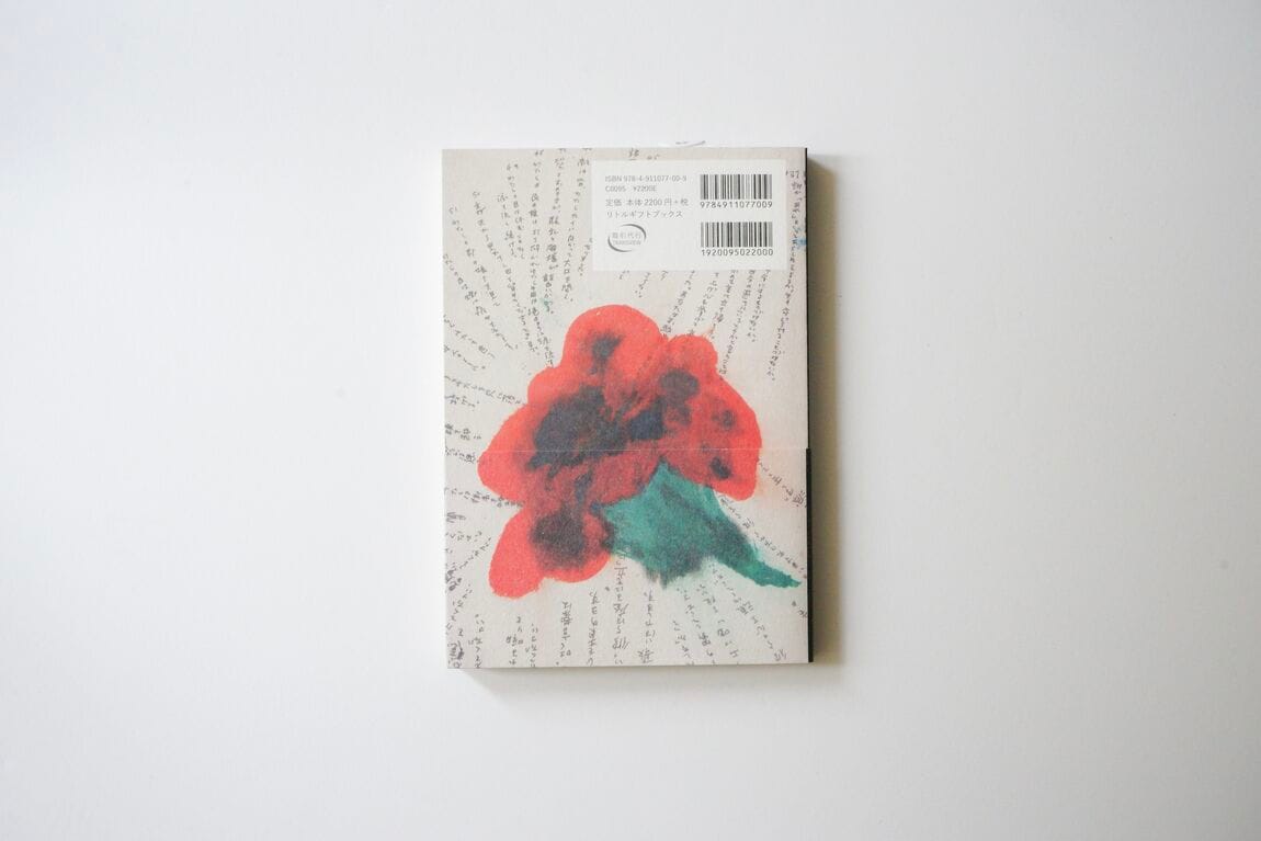 書影3