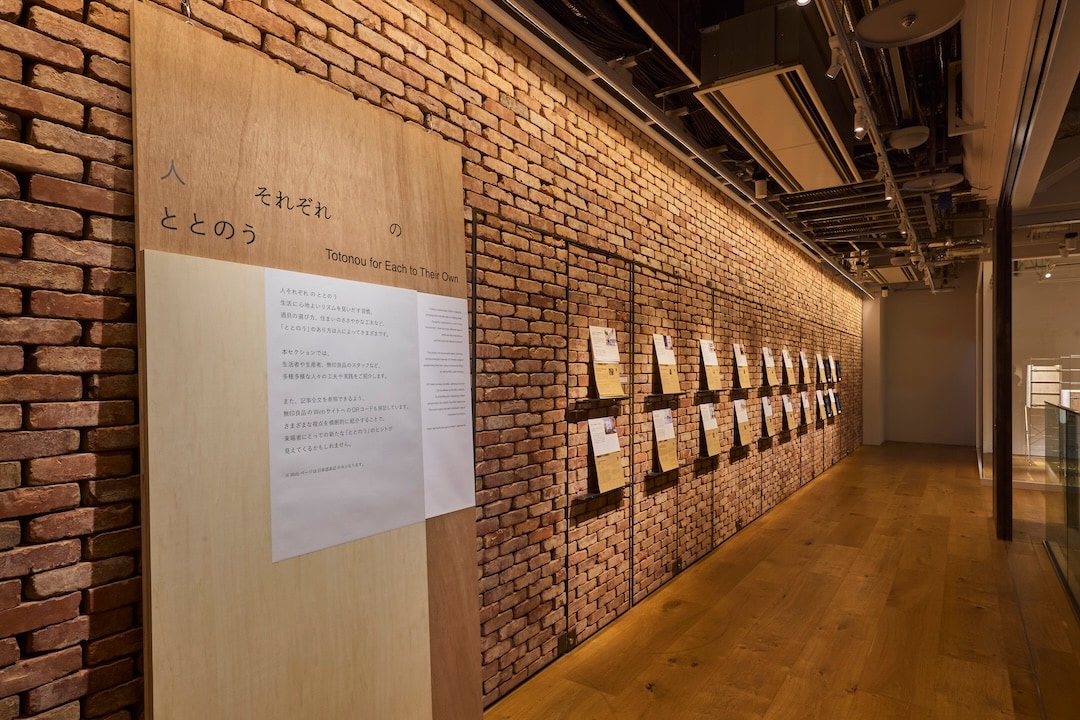 『ととのう』展　会場風景