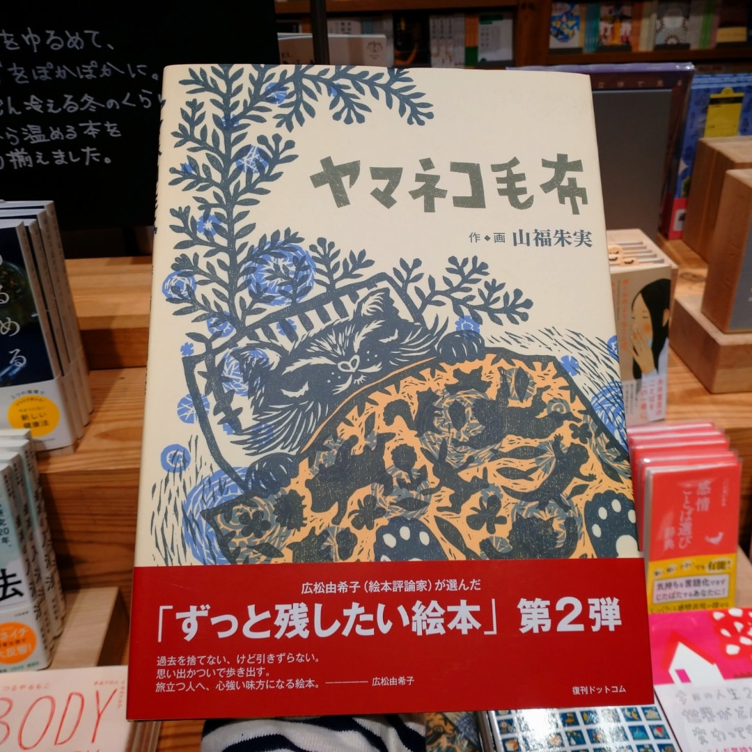 【銀座】MUJI BOOKS