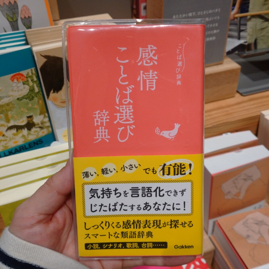 【銀座】MUJI BOOKS