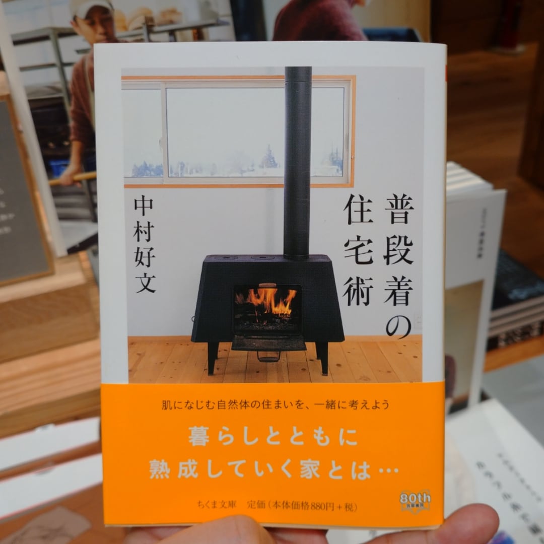 【銀座】MUJI BOOKS