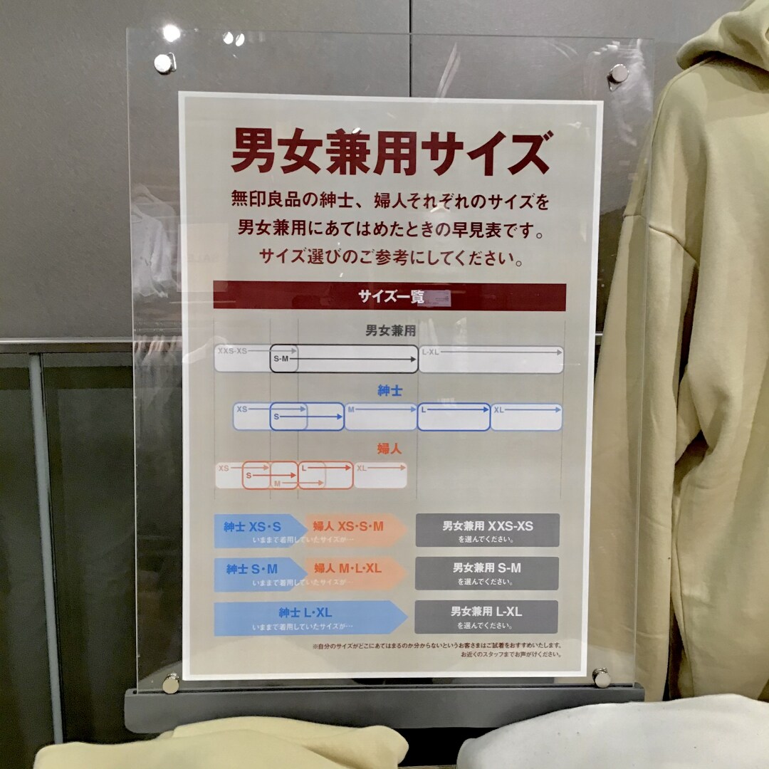 【銀座】新しい売り場のご紹介｜2F衣料品売場