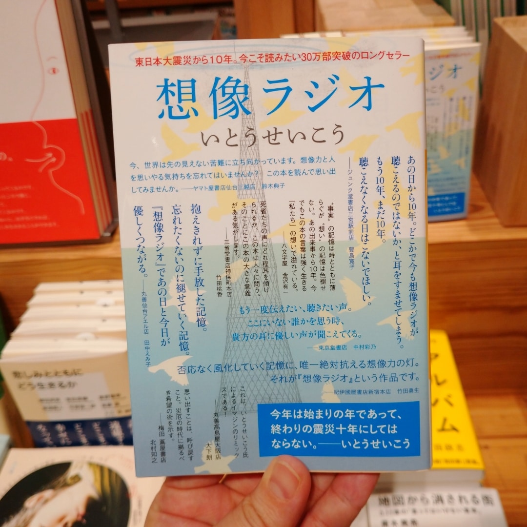【銀座】BOOKS