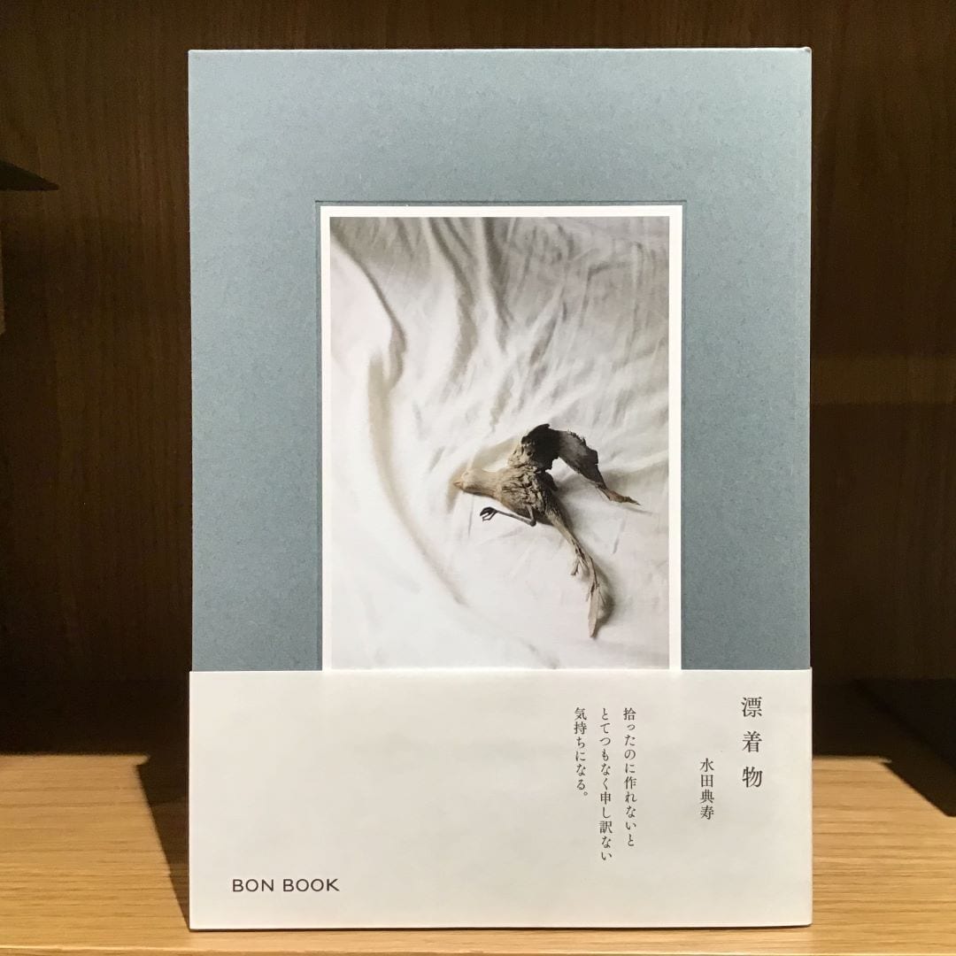 【銀座】『漂着物』水田典寿｜4F MUJI BOOKS