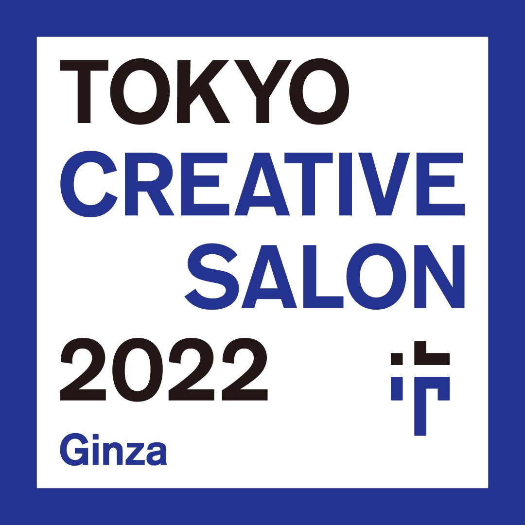 【銀座】無印良品 銀座の取り組み | TOKYO CREATIVE SALON GINZA 2022