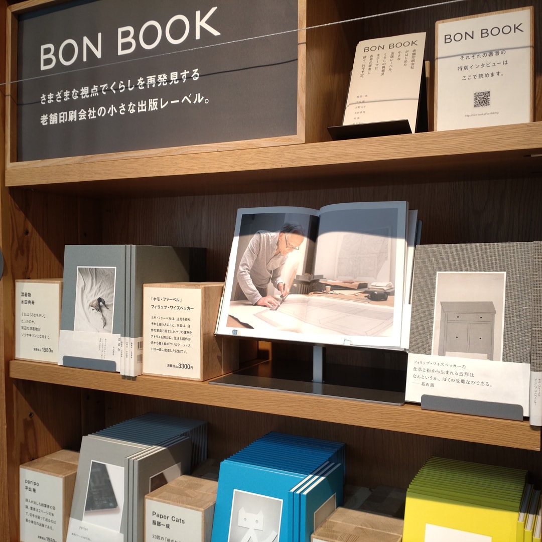 【銀座】『ホモ・ファーベル』フィリップ・ワイズベッカー｜4F　MUJI BOOKS