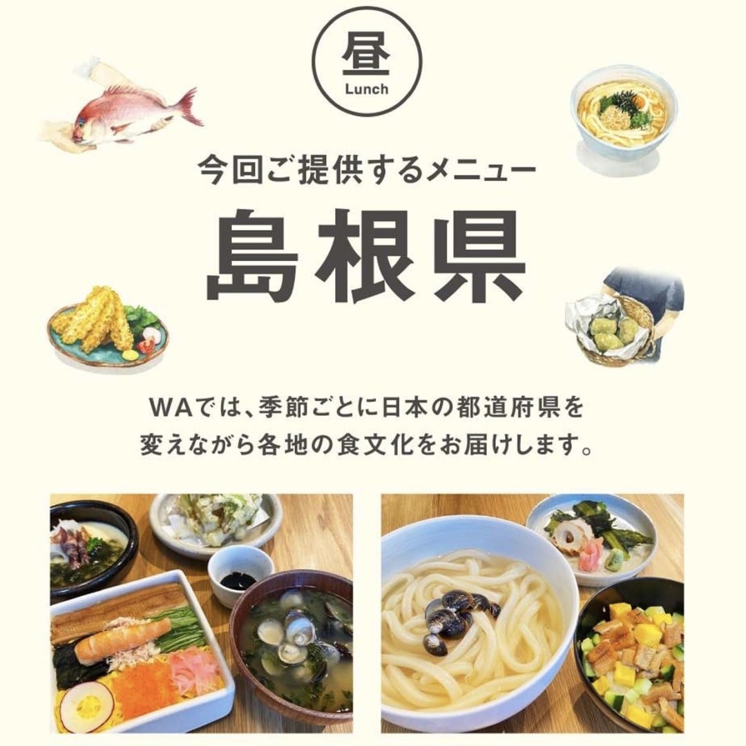 【銀座】島根の味を楽しみませんか｜6F WA||Japanese restaurant