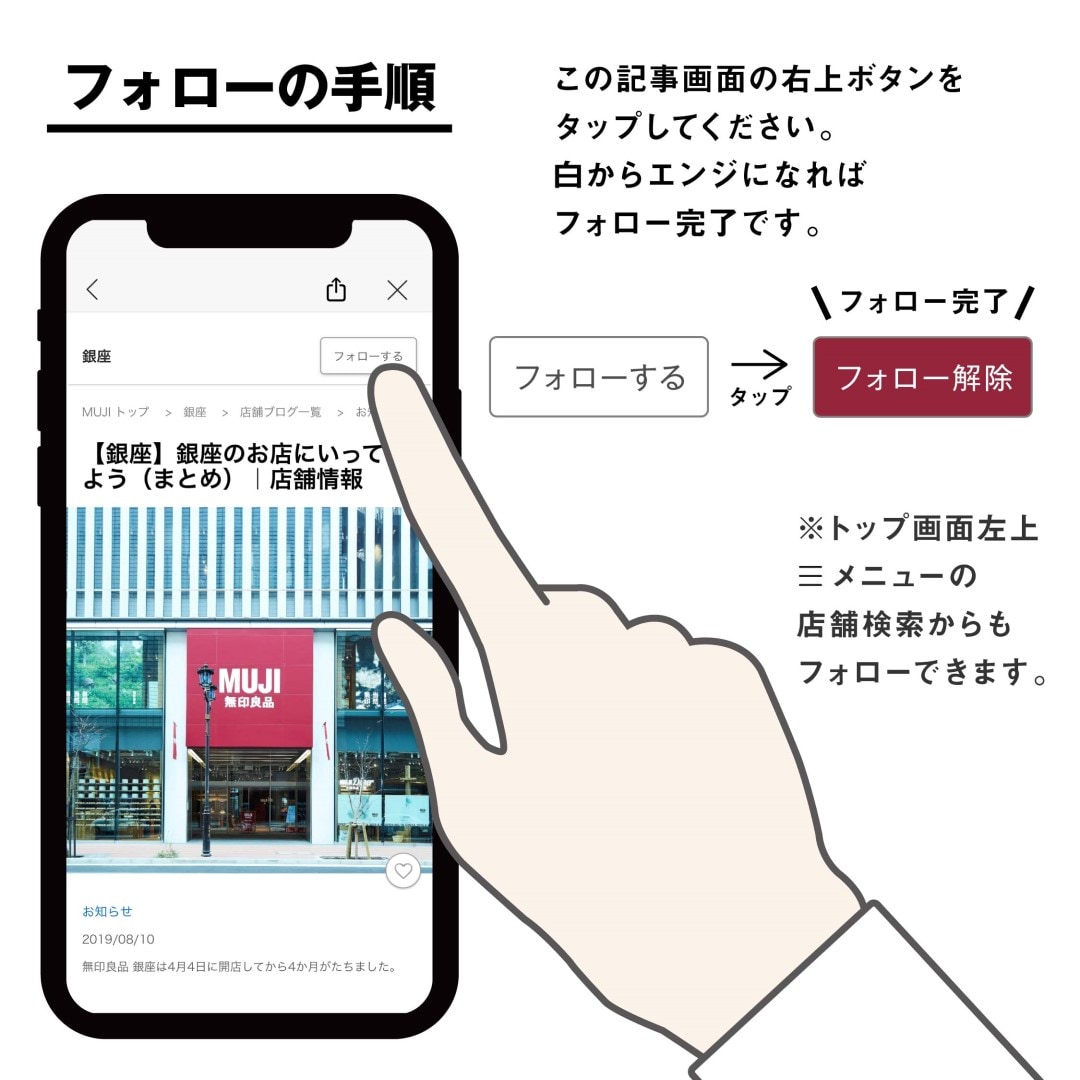 【銀座】Salonのご紹介｜6F ATELIER MUJI GINZA