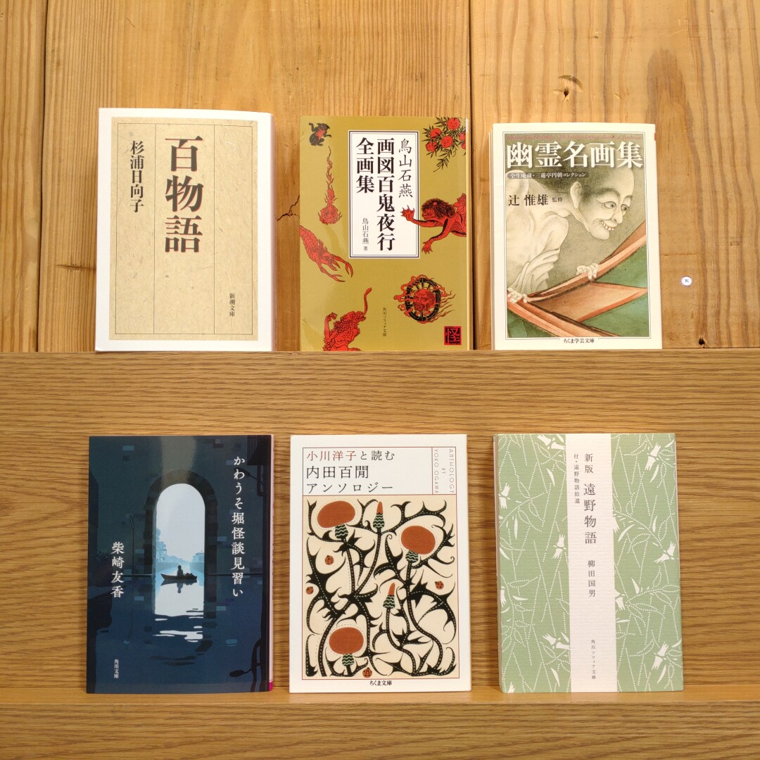 【銀座】夏の夜の涼しいよみもの|4F MUJI BOOKS