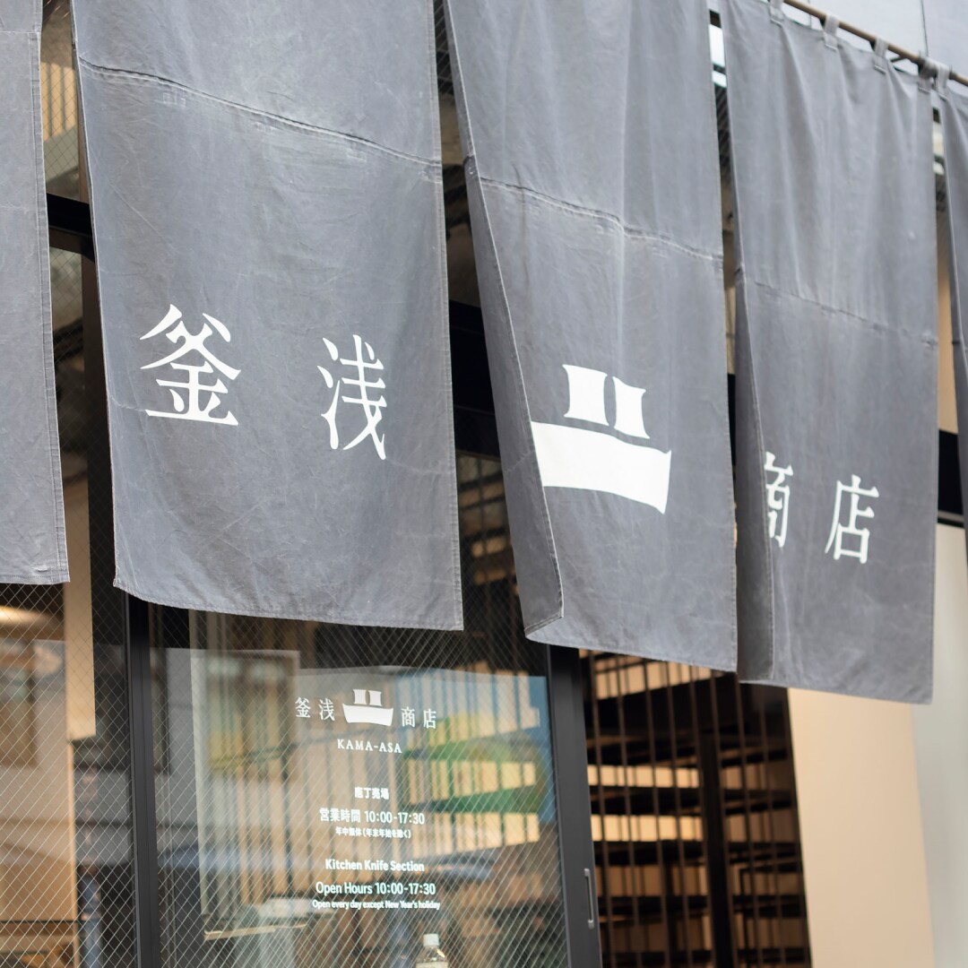 【銀座】Found MUJI  銀座特別出店　釜浅商店