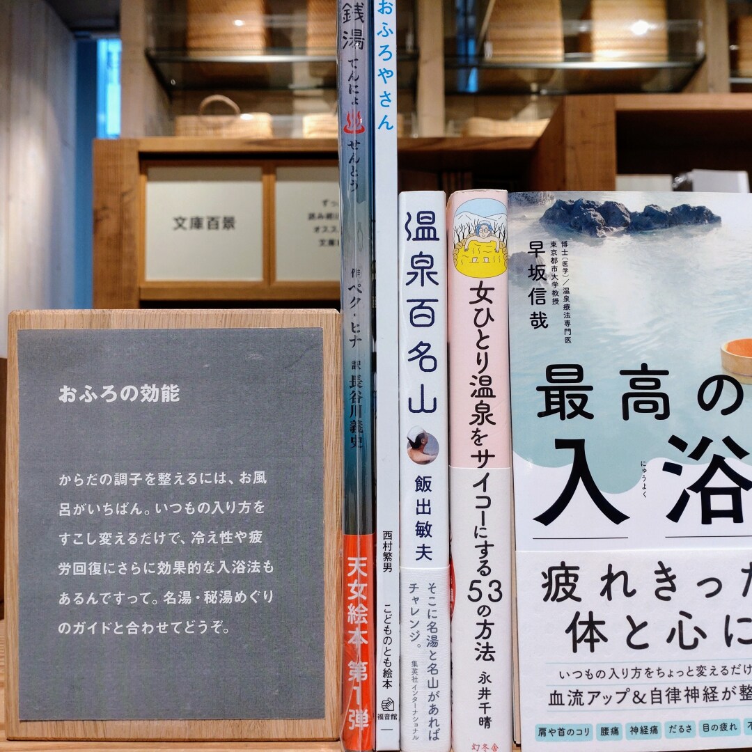 【銀座】くらしを温める | 4F MUJI BOOKS