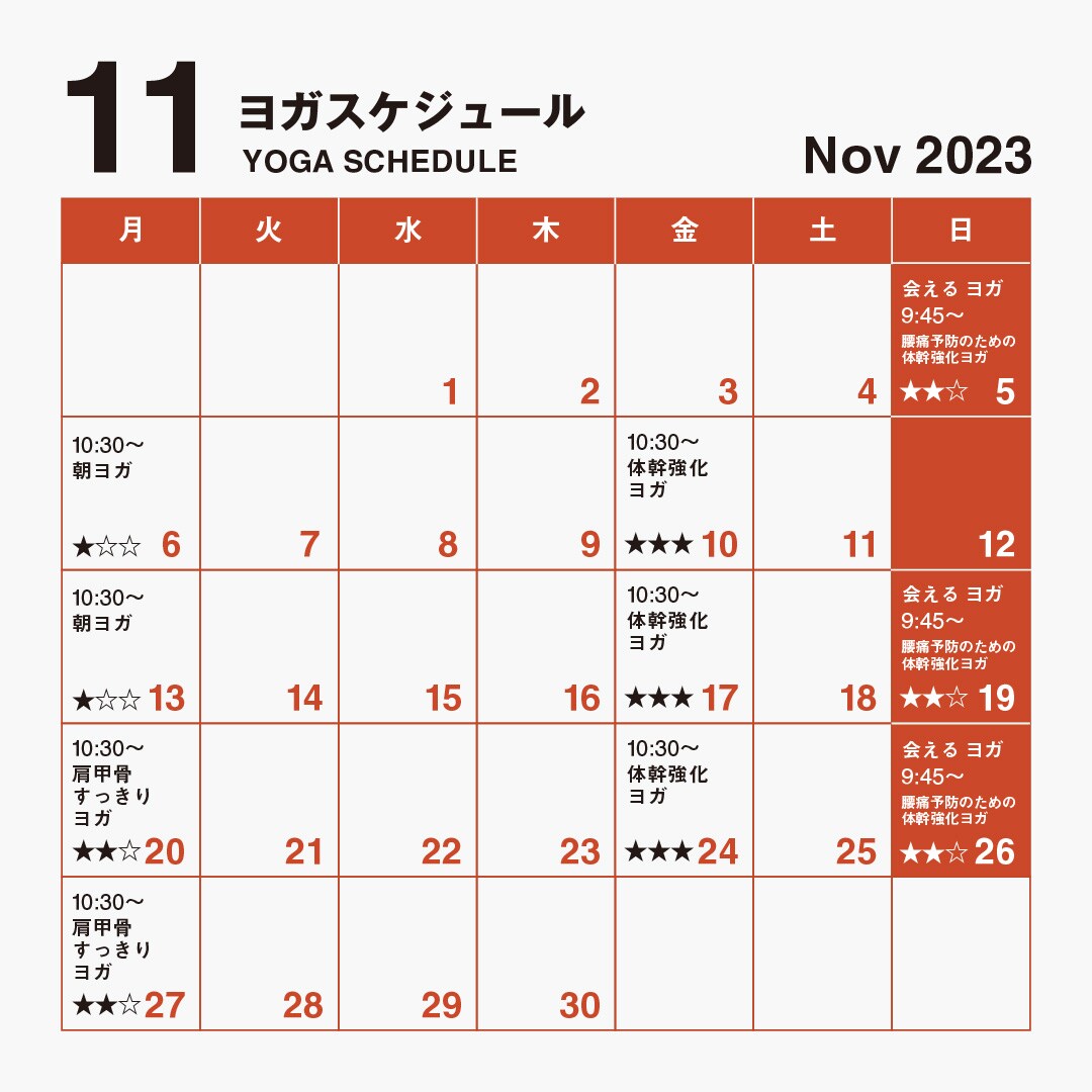 【銀座】11月のインスタLIVEのスケジュールと会えるヨガ再開のお知らせ