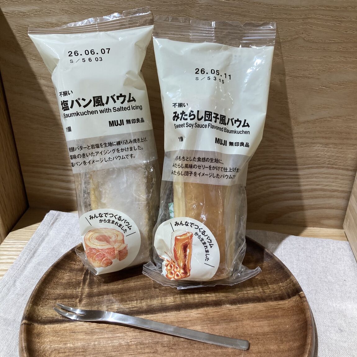 【アル・プラザ草津】試食会のお知らせ