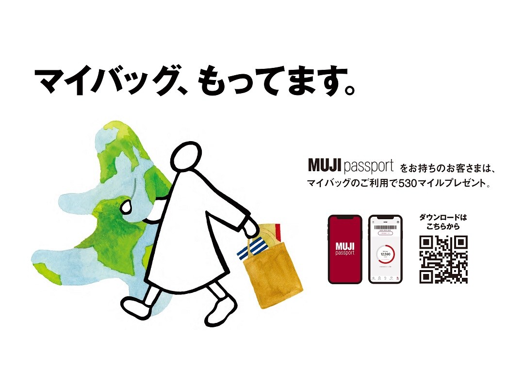 【アル・プラザ草津】マイバッグもってます