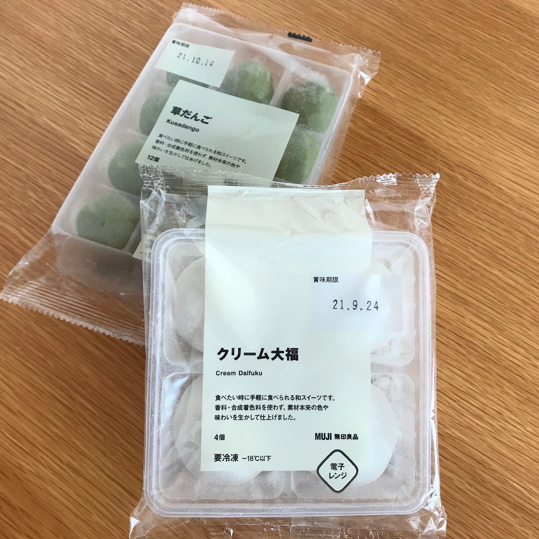 【アル・プラザ草津】冷凍食品扱います