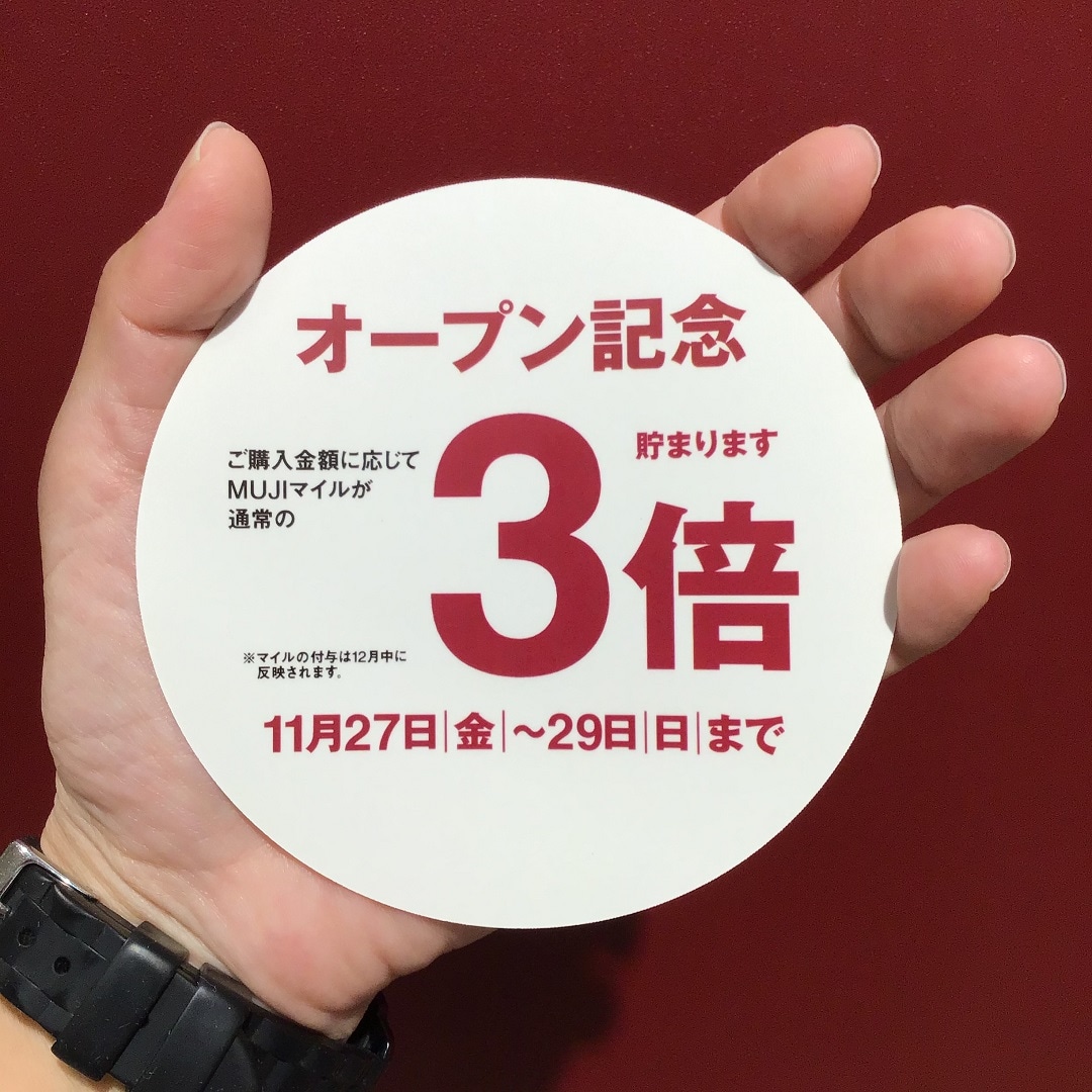 【アル・プラザ草津】明日オープン。
