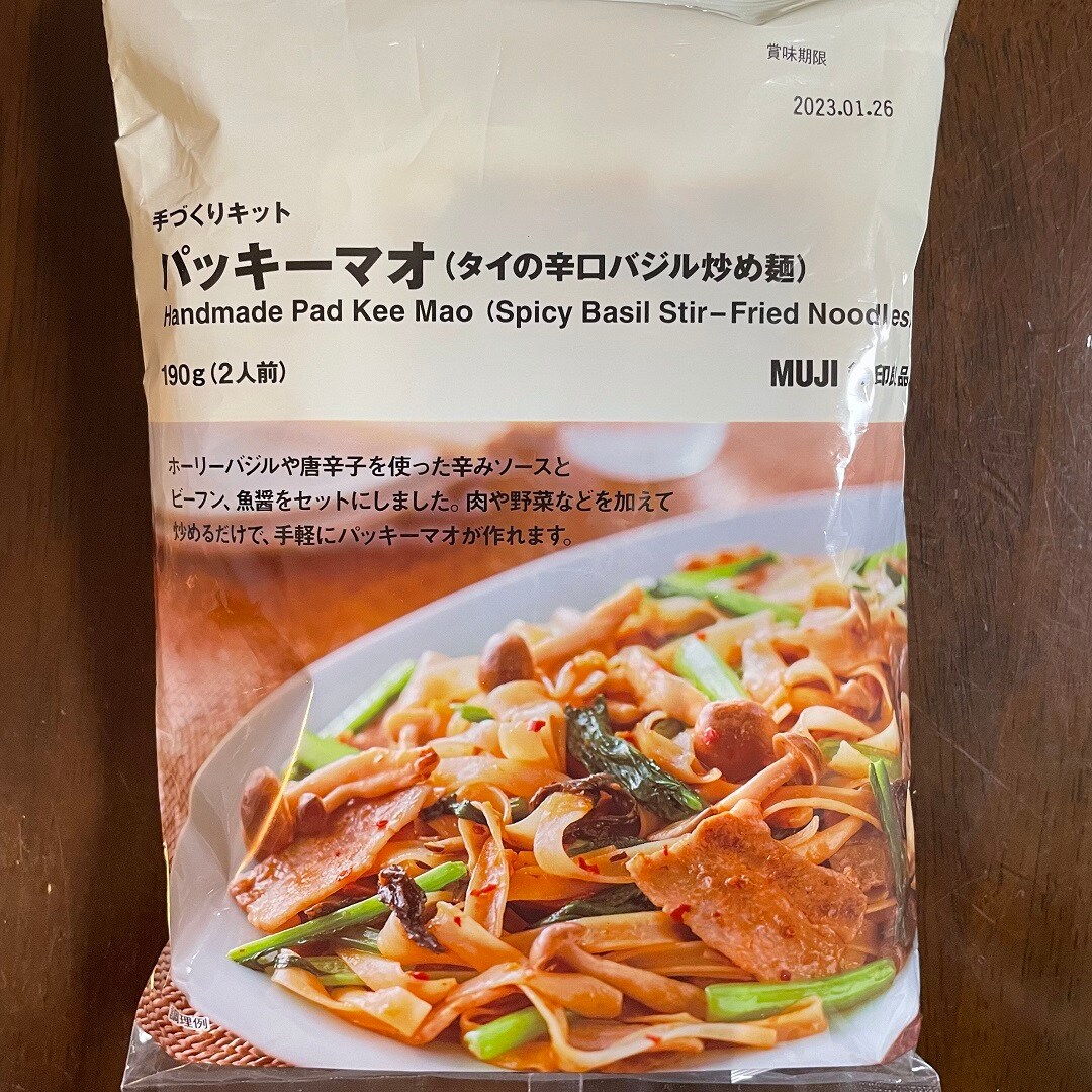 【アル・プラザ草津】パッキーマオ
