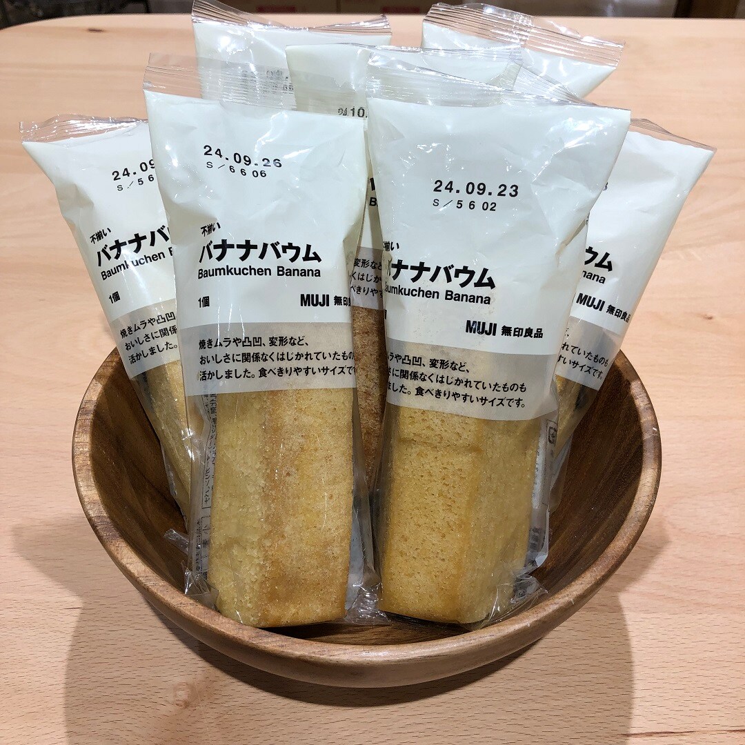 【アル・プラザ草津】不揃いバナナバウム
