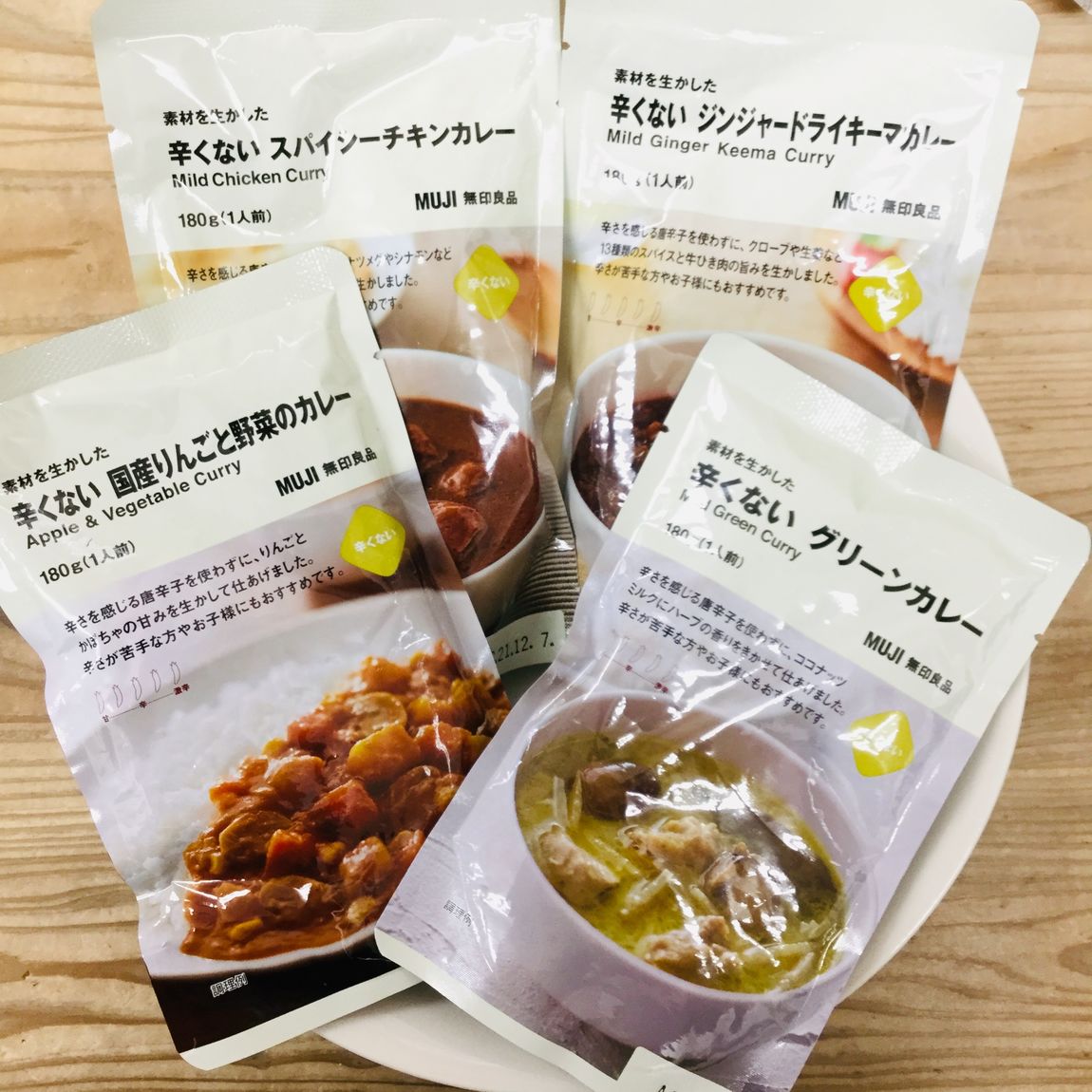 【アル・プラザ草津】辛くないカレー