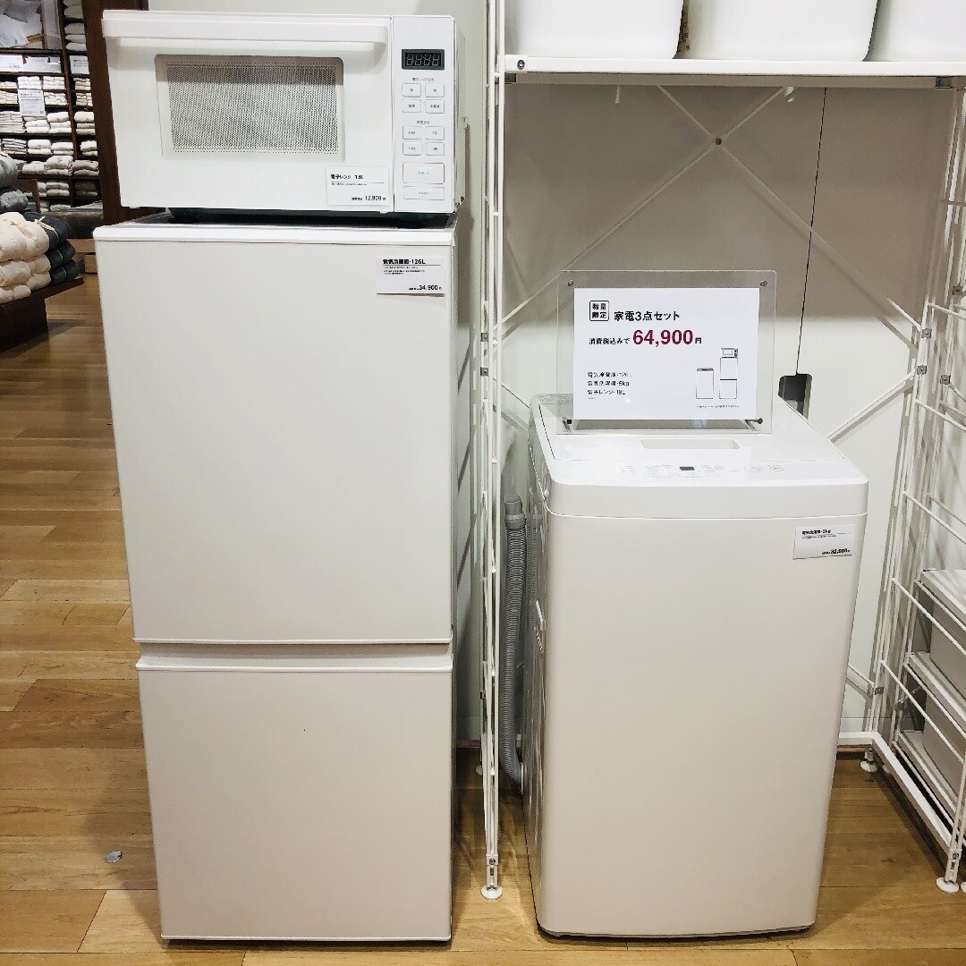 【アル・プラザ草津】家電３点セット