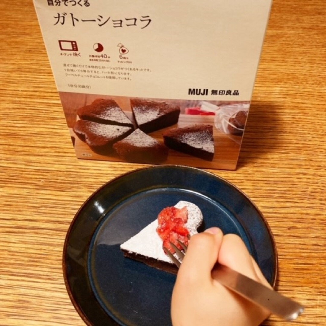 【アル・プラザ草津】できあがり