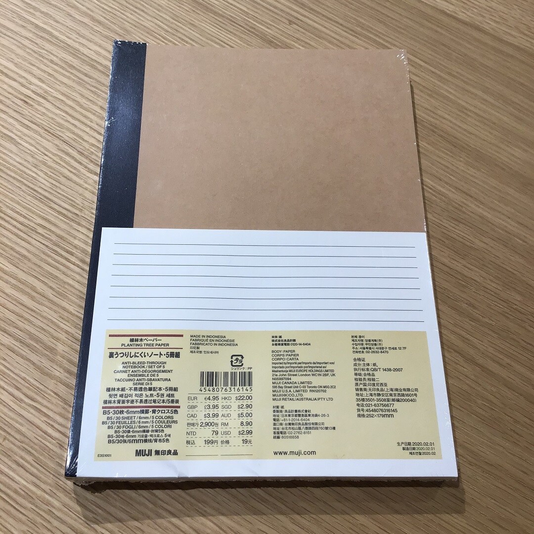 【アル・プラザ草津】ノート5冊組