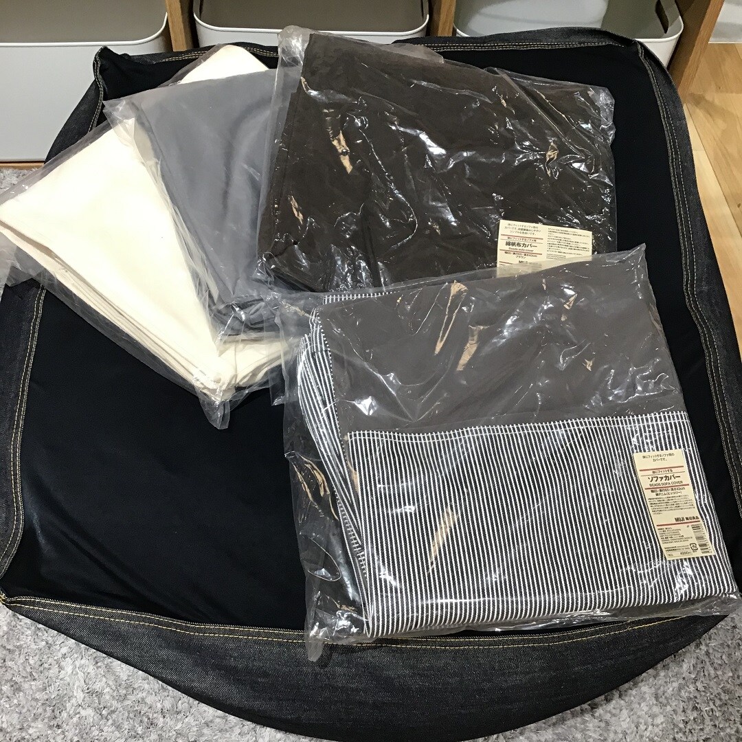 【アル・プラザ草津】体にフィットするソファカバーの種類