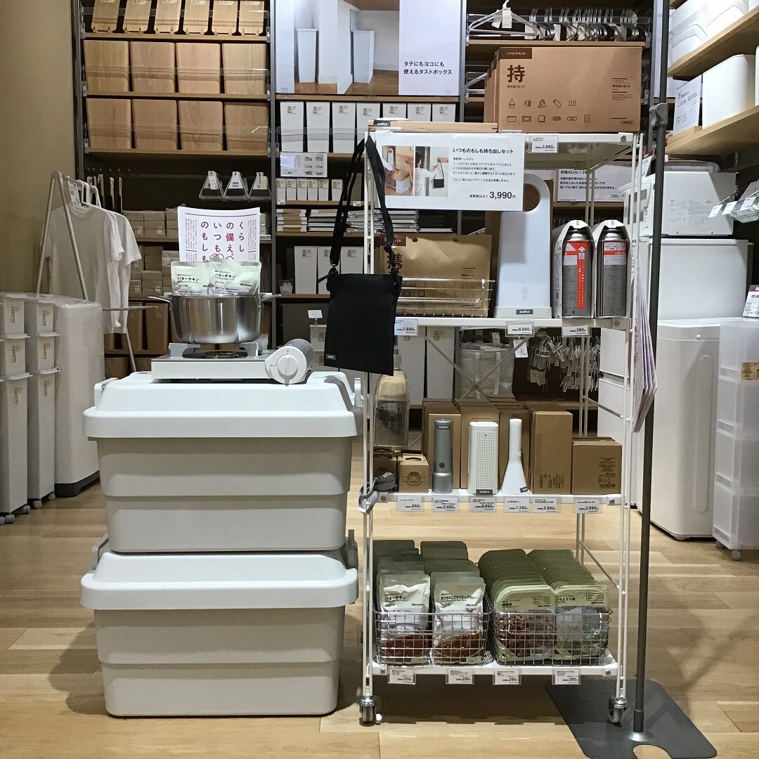【アル・プラザ草津】くらしの備え。いつものもしも。