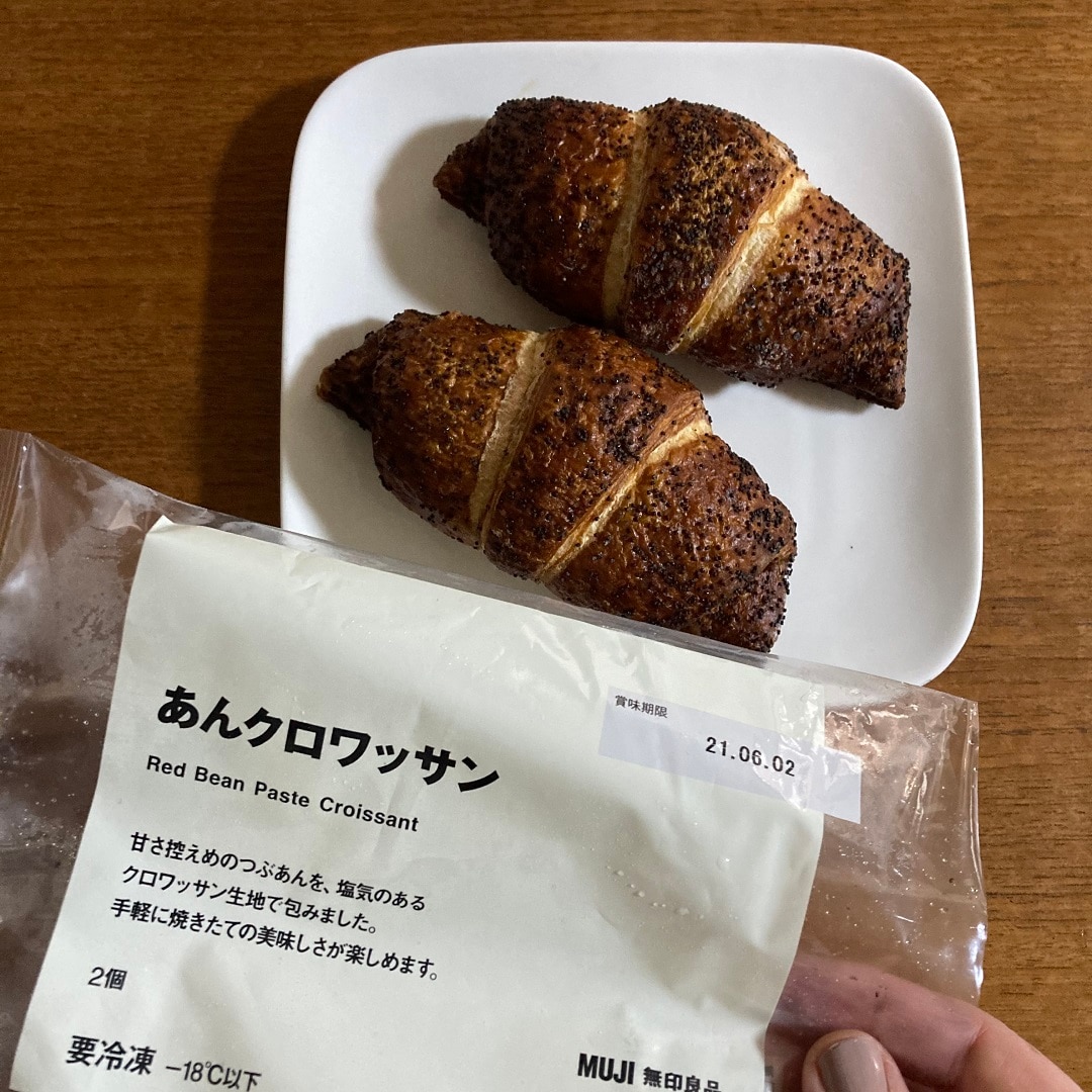 【アル・プラザ草津】あんクロワッサンを袋から出す