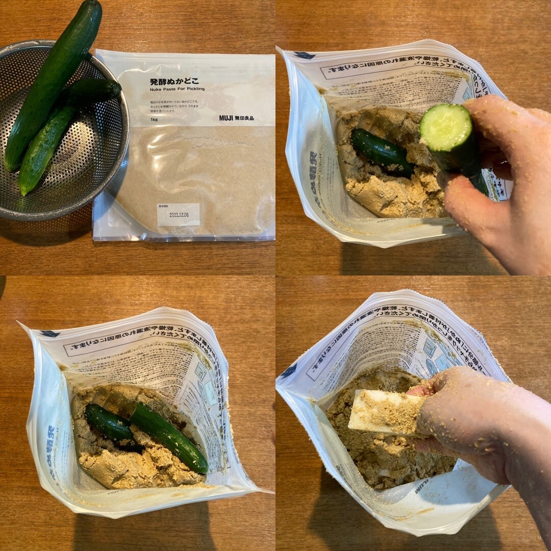 【アル・プラザ草津】発酵ぬかどこ