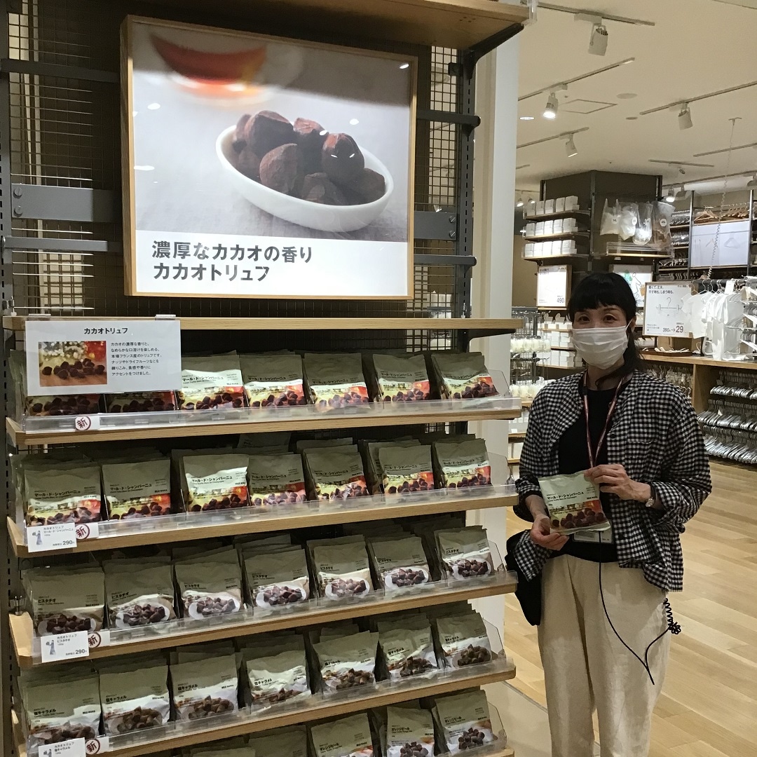 【無印良品アル・プラザ】トリュフ売場