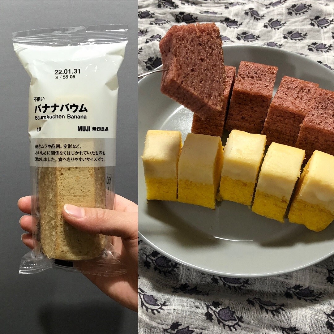 【アル・プラザ草津】不揃いバウム