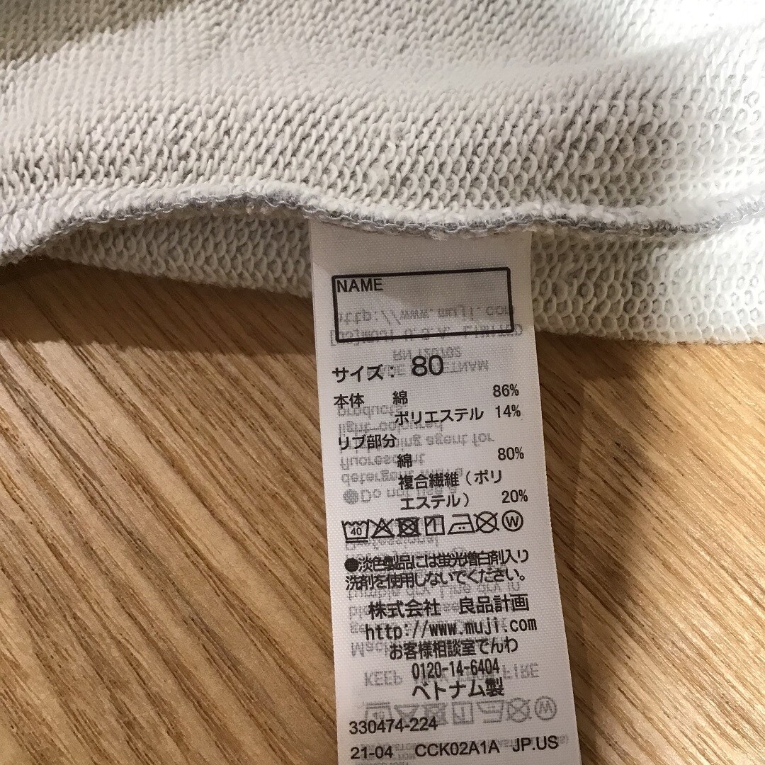 やわらか裏毛トレーナー
