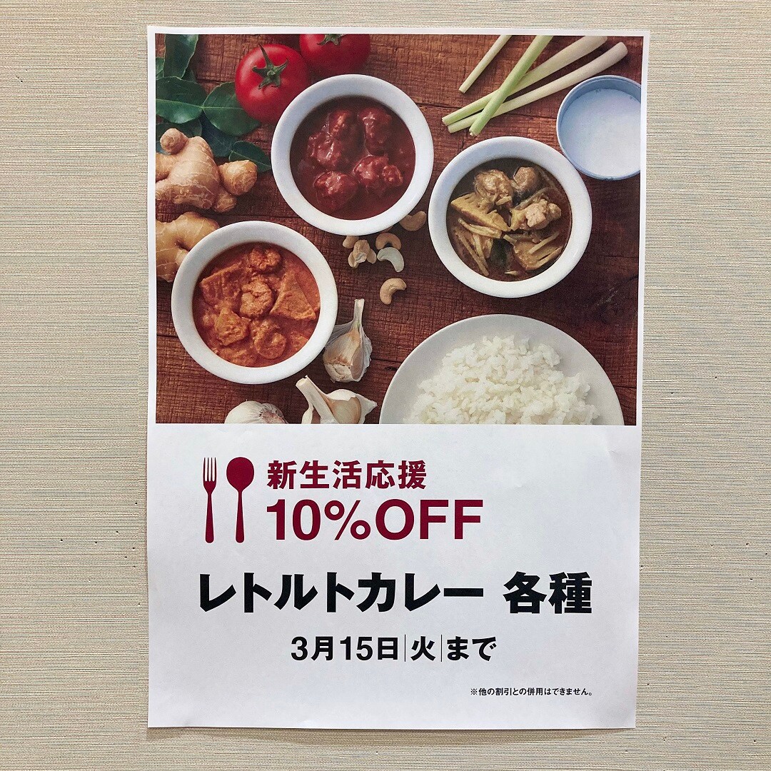 【アル・プラザ草津】カレー