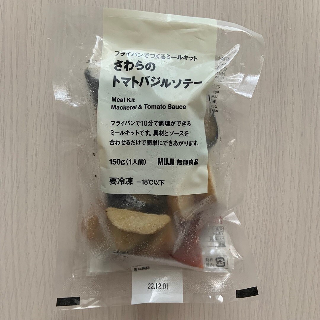 【アル・プラザ草津】ミールキットでお手軽魚料理