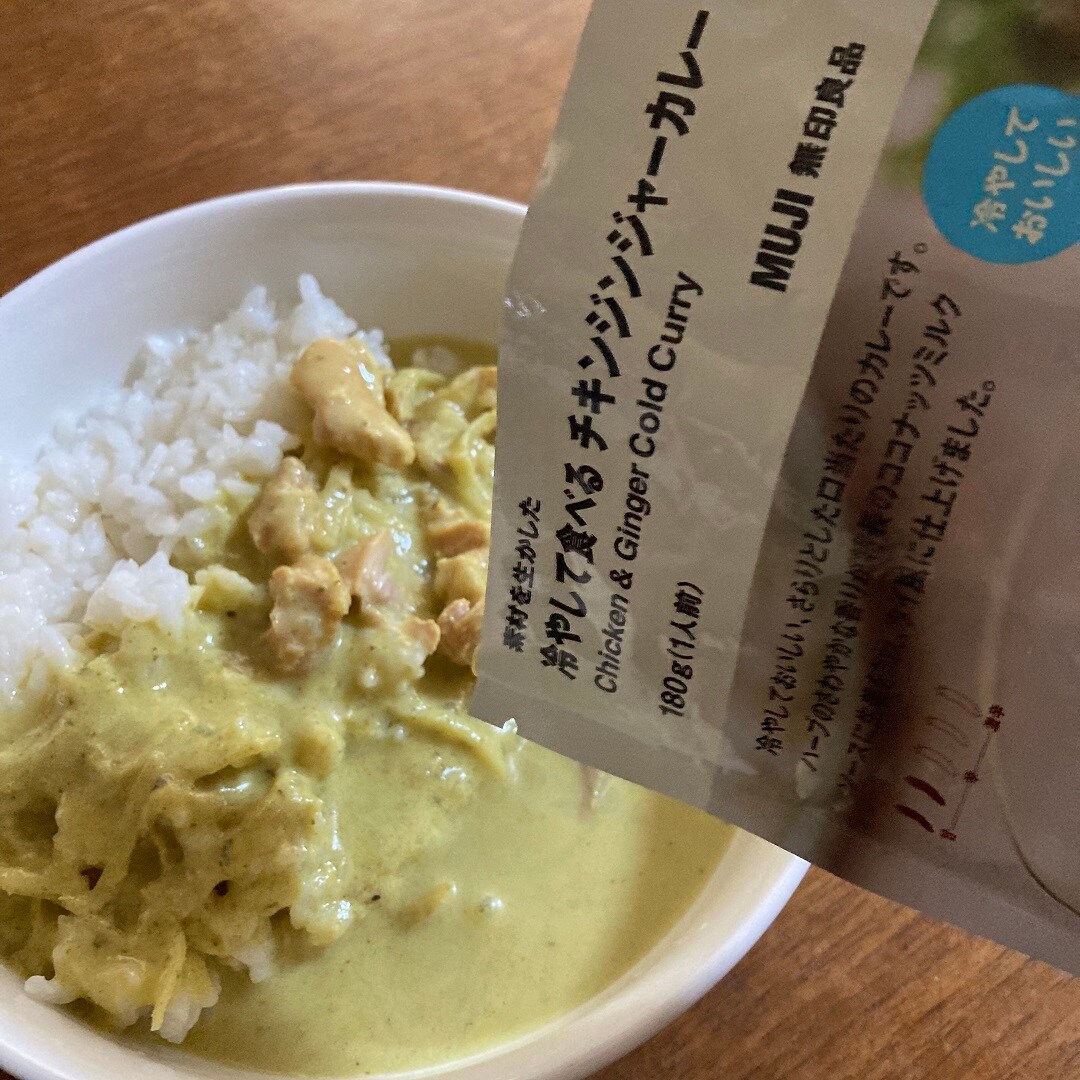 【アル・プラザ草津】『冷やして食べるカレー　チキンジンジャーカレー』