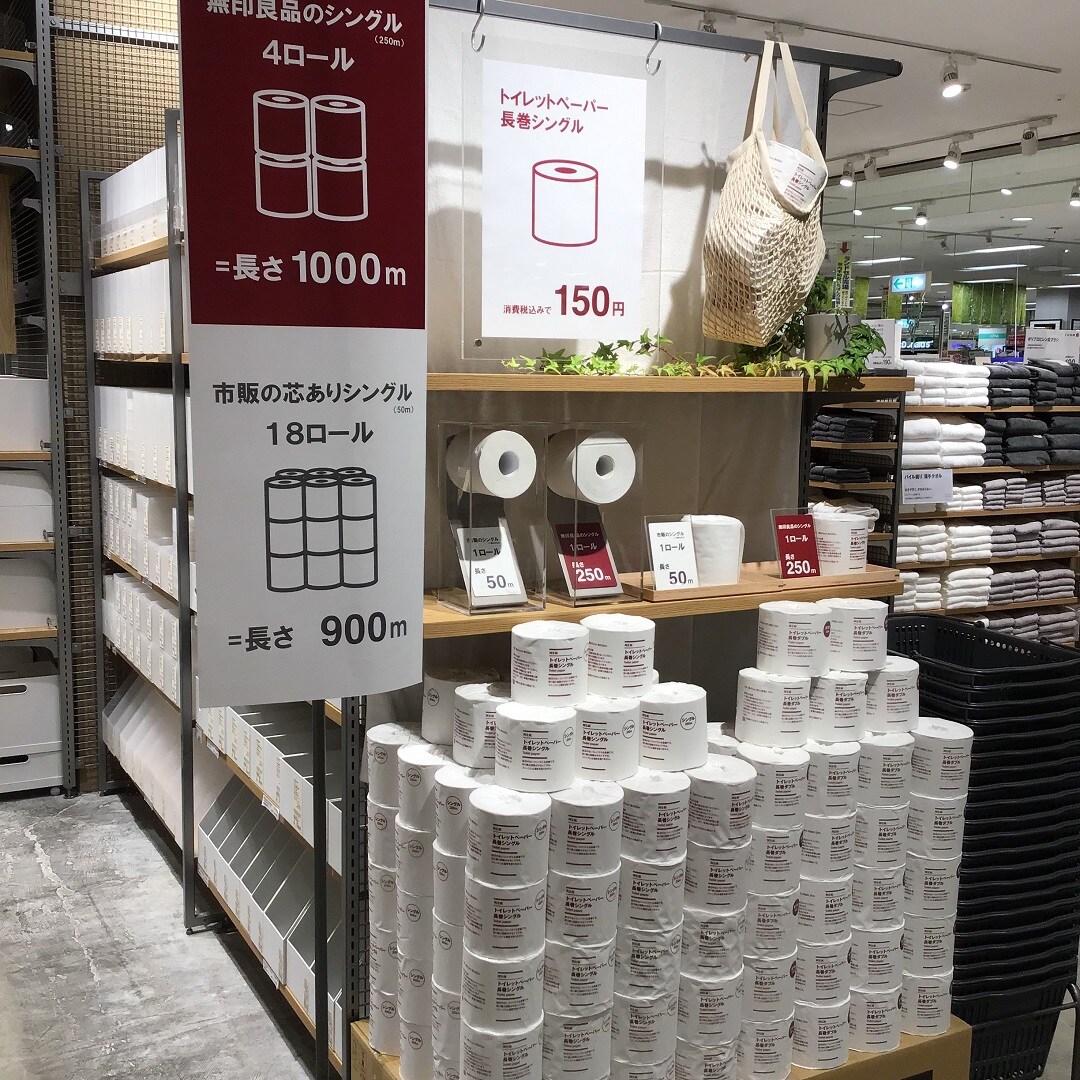 【アル・プラザ草津】トイレットペーパー使ってみてください
