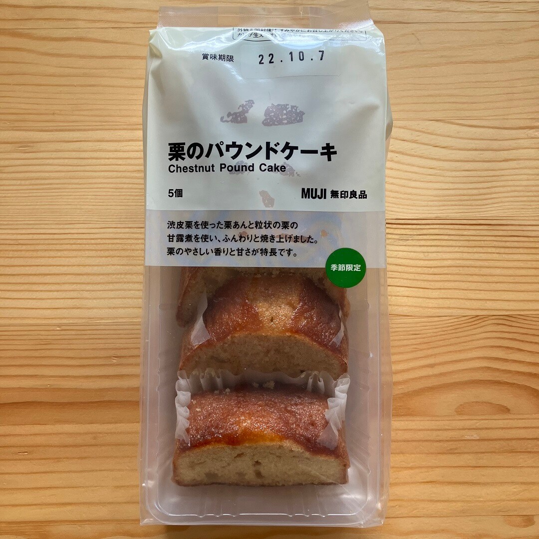 【アル・プラザ草津】栗のお菓子、たくさん揃っております
