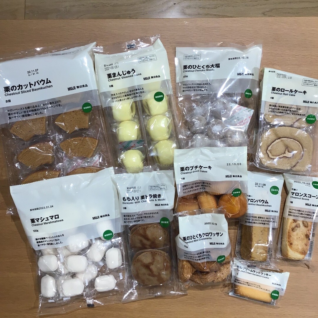 【アル・プラザ草津】栗のお菓子、たくさん揃っております