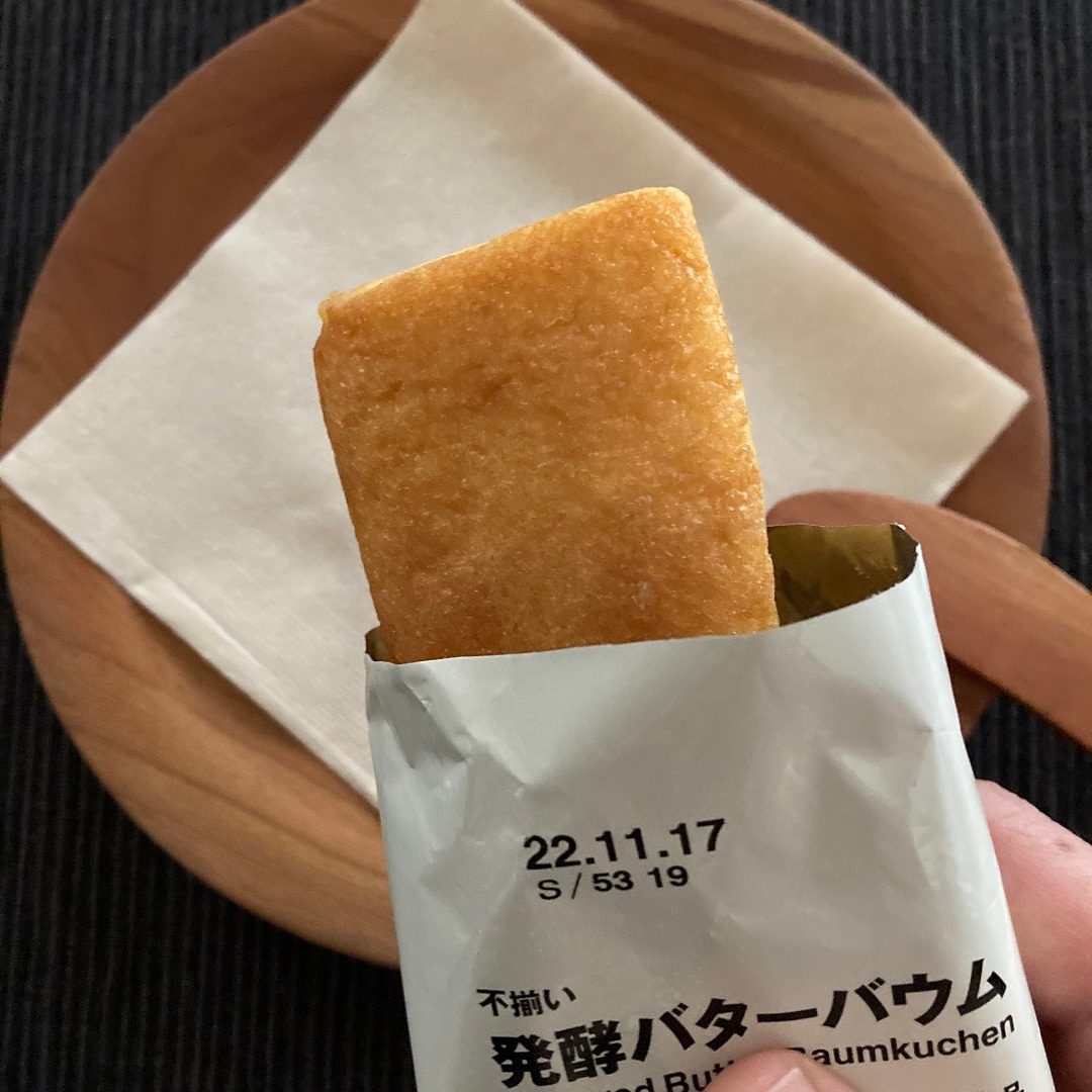 【アル・プラザ草津】発酵バターバウム食べてみました