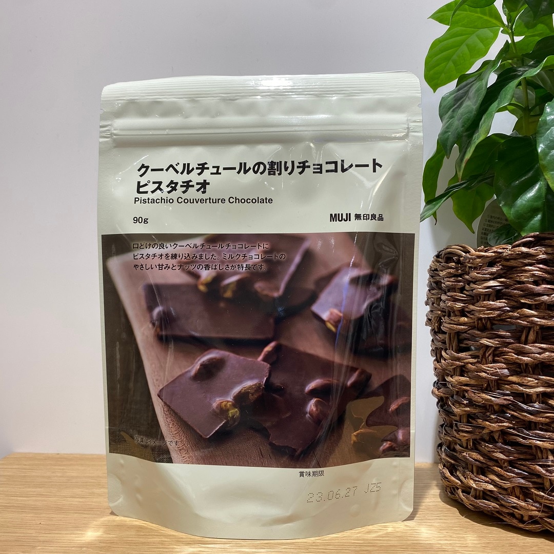【アル・プラザ草津】自分へのごほうびチョコ