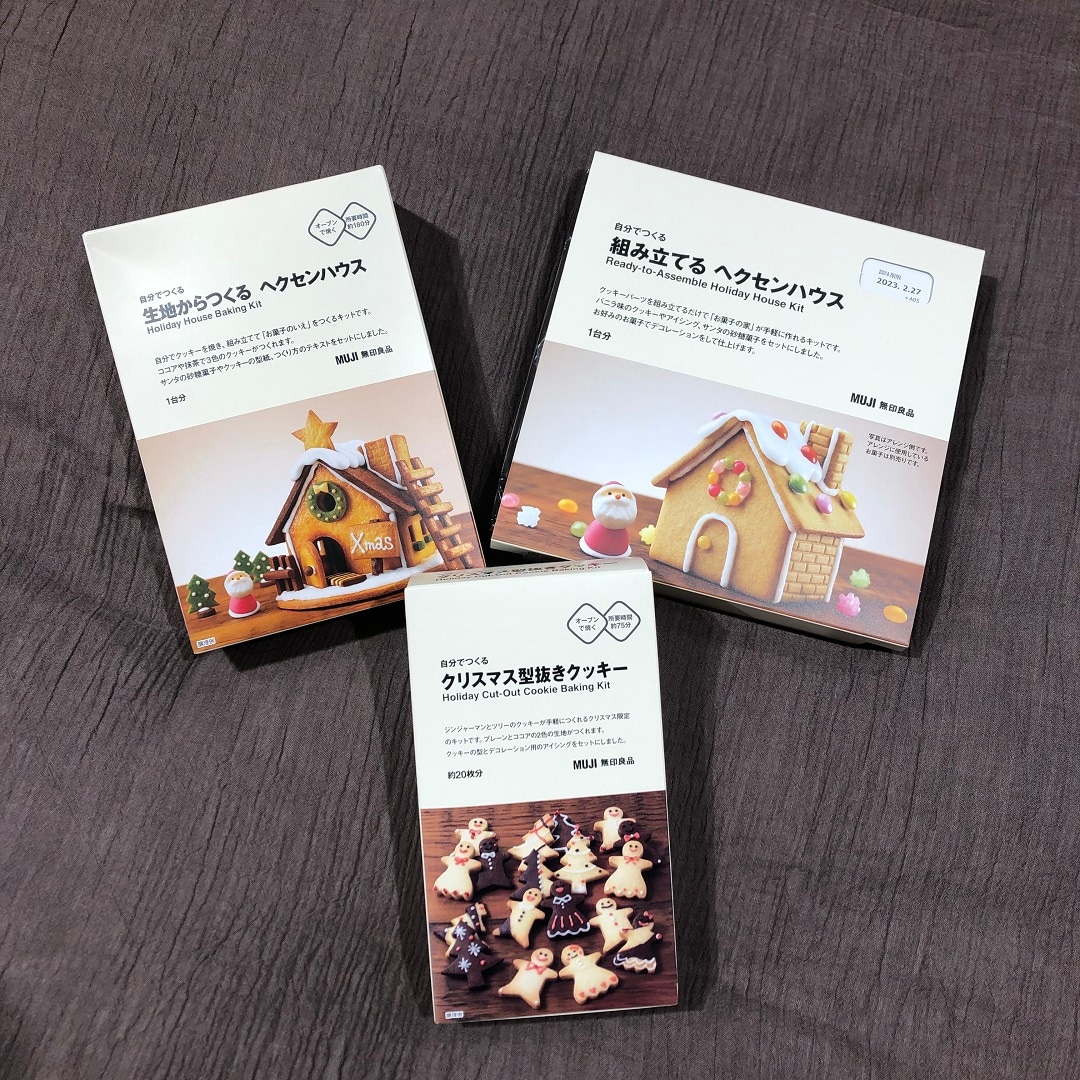 【アル・プラザ草津】自分でつくるクリスマス
