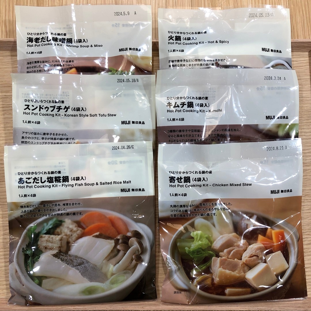 【アル・プラザ草津】鍋の素が入荷しています