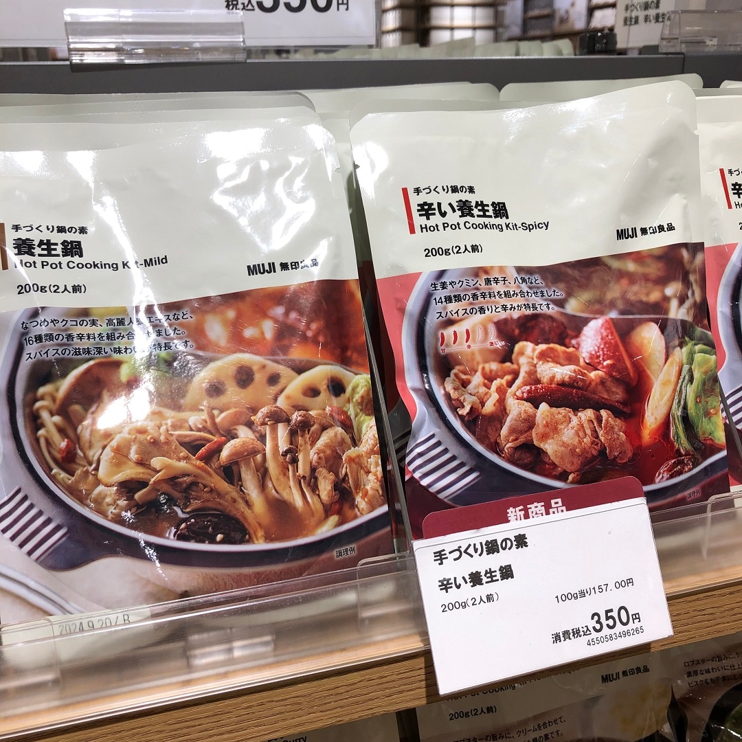 【アル・プラザ草津】鍋の素が入荷しています