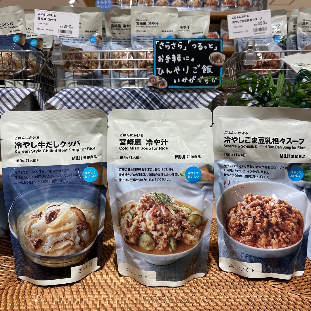 【アル・プラザ草津】商品　3種