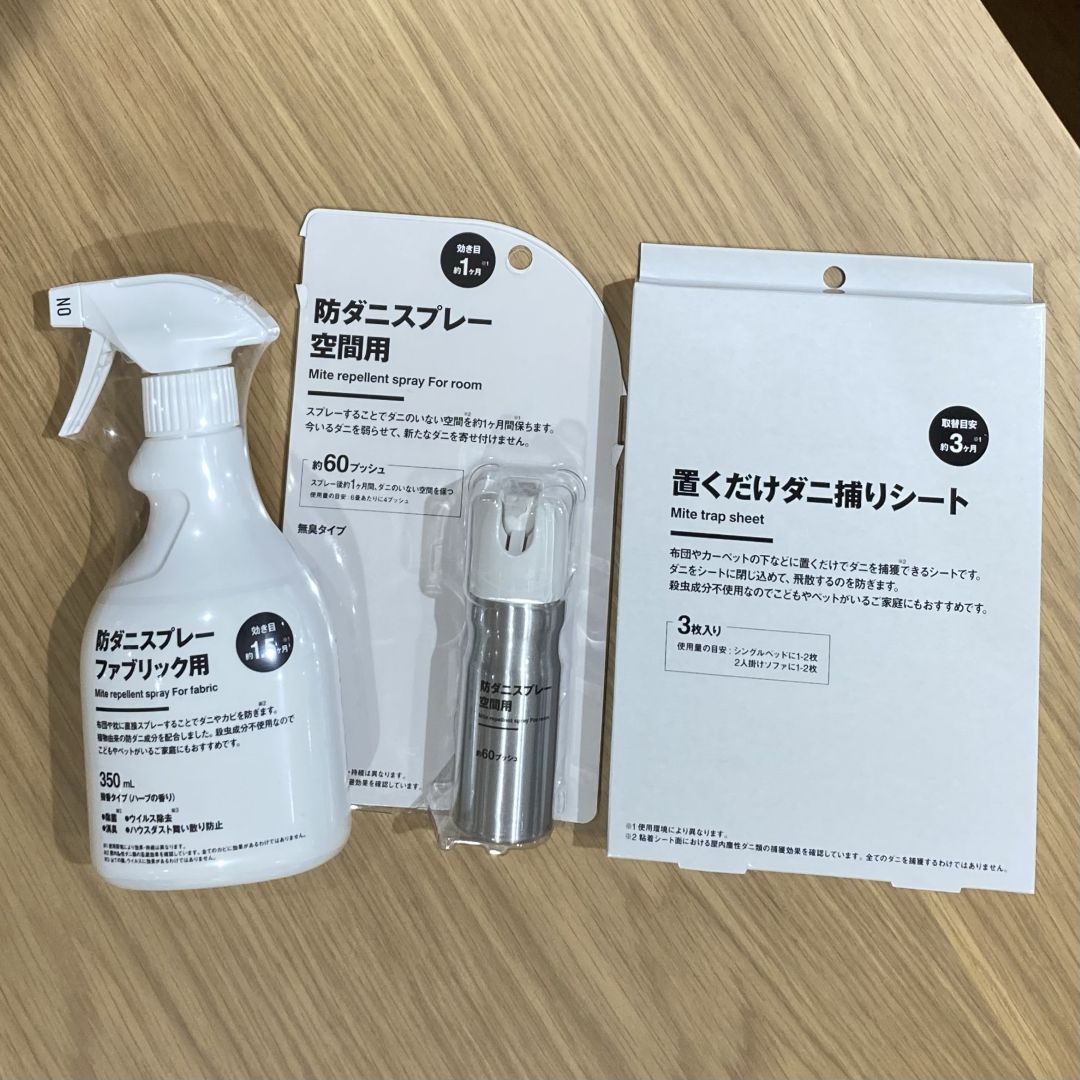 【アル・プラザ草津】虫ケア用品