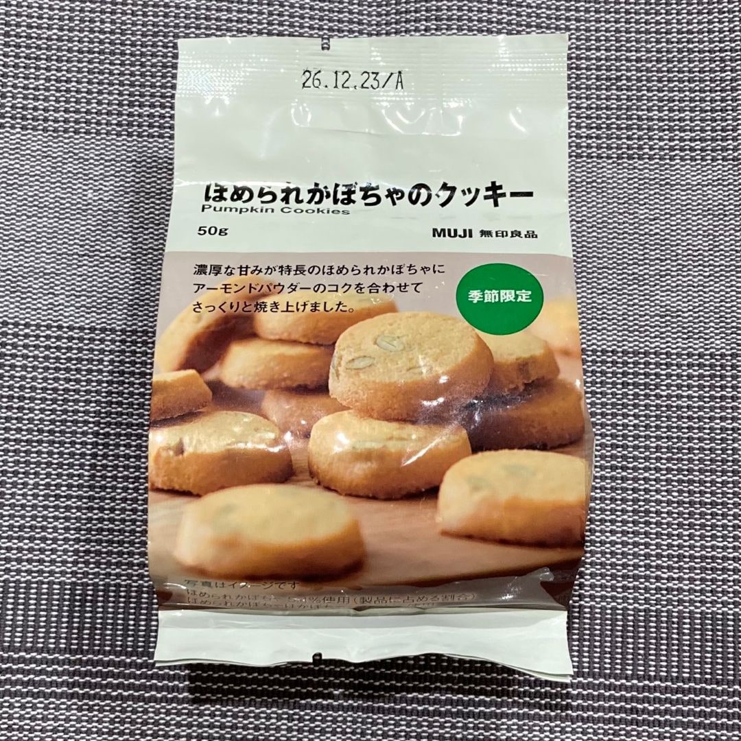 【アル・プラザ草津】ほめられかぼちゃのお菓子_9Ojj5p